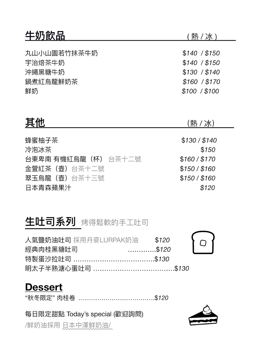 Menu Kino Kino Cafe-1